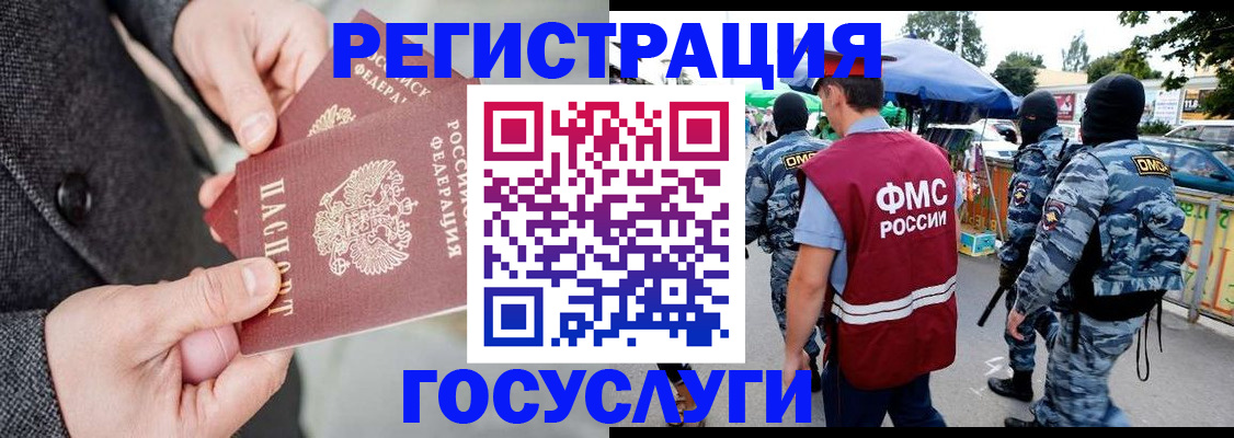 миграционный учет в Кеми