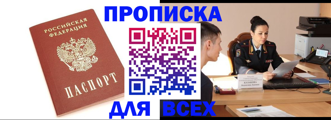 прописка гарантия в Кеми