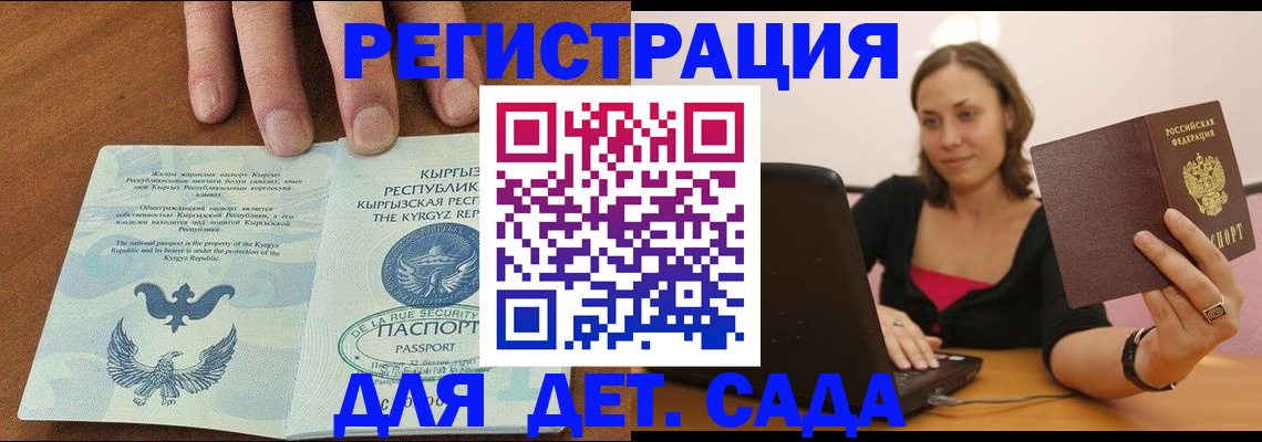 прописка поиск в Кеми