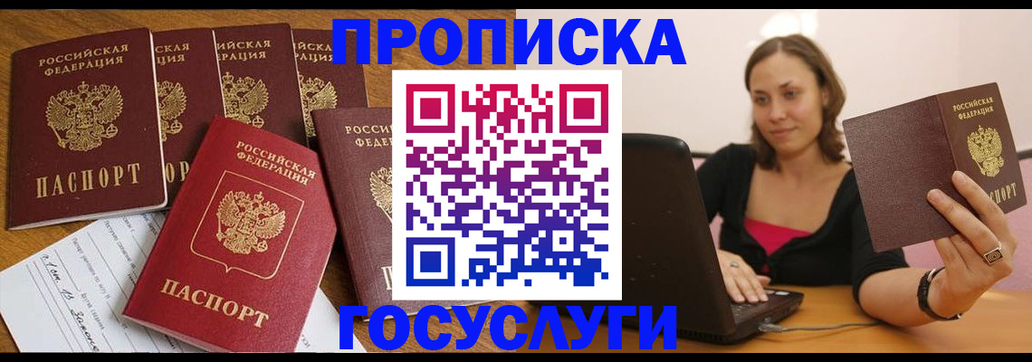 временная регистрация поиск в Кеми